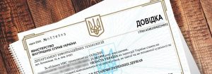 Строк дії витягу про несудимість: актуальні правила 2026 року