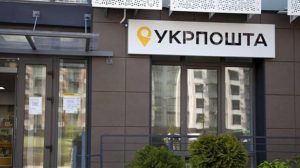 Поштовий індекс: що це таке і навіщо він потрібен