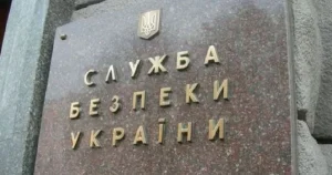 Хто призначає голову СБУ: порядок і правові нюанси 2026