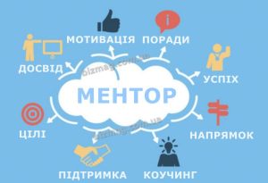 Ментор це — хто він і чому змінює траєкторію розвитку